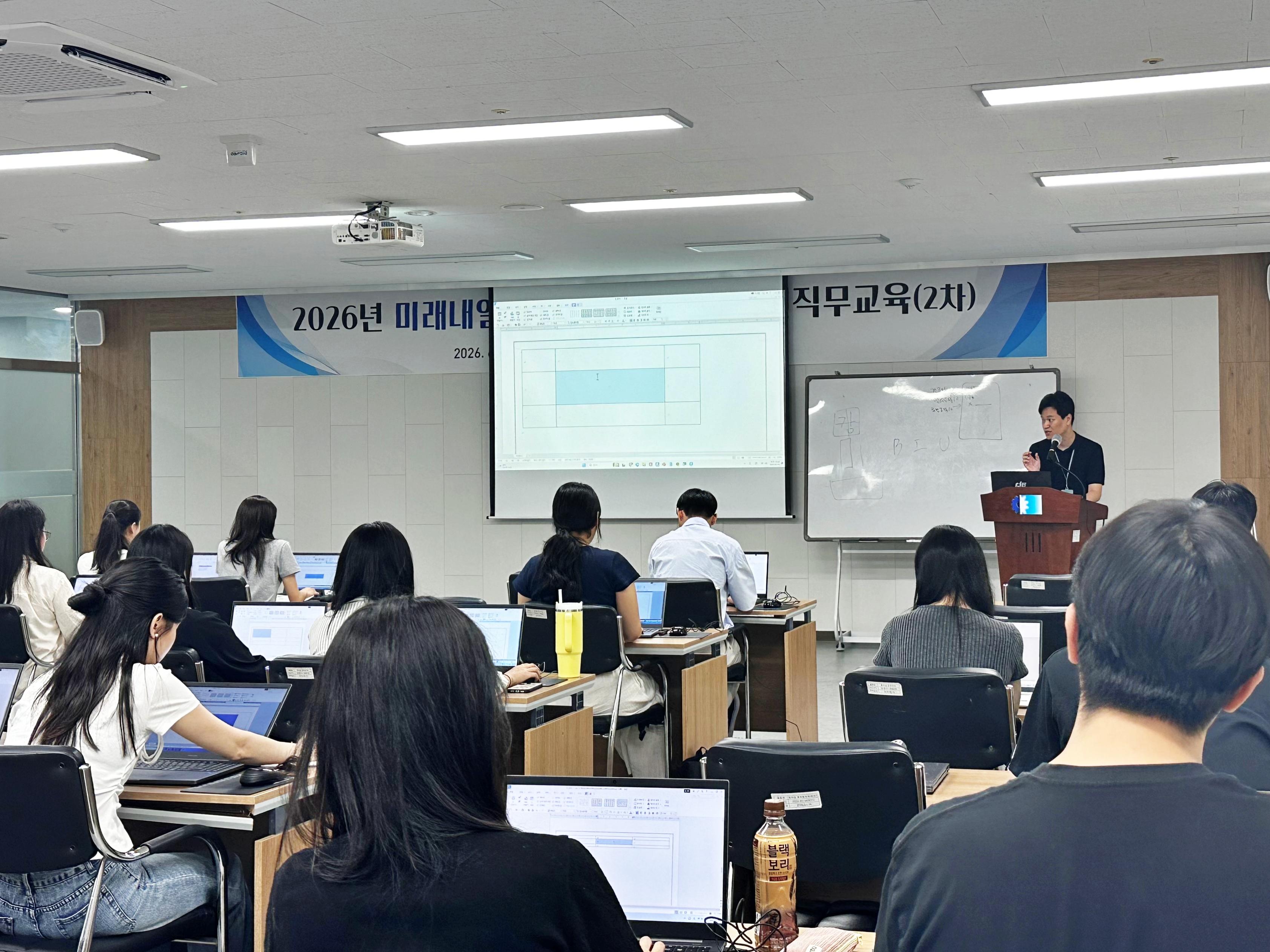 「2026년 미래내일 일경험 지원사업(인턴형)」 사전직무교육 개최